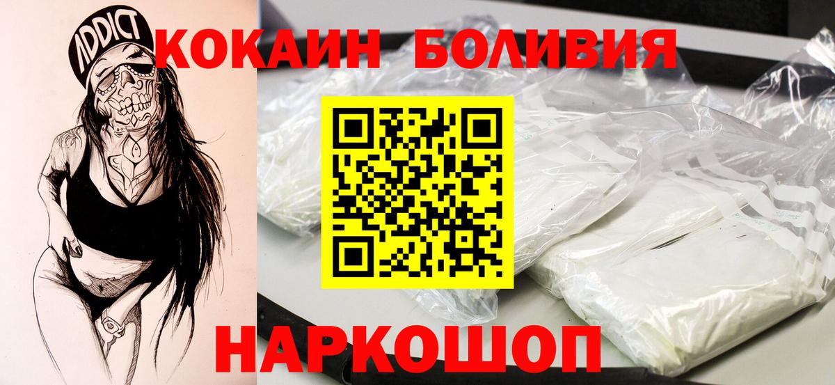 COCAIN Перу  Кокаин  Вход с VPN  Шебекино  COCAIN Fish Scale 