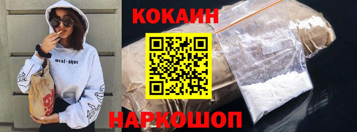 COCAIN VHQ Шебекино
