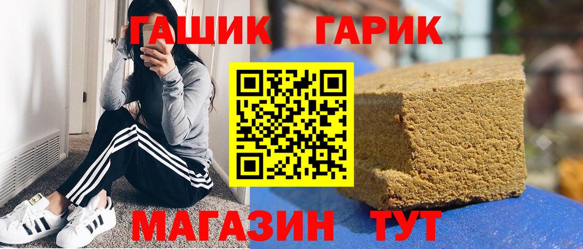 ГАШ Ice-O-Lator  Вход с VPN  Шебекино 