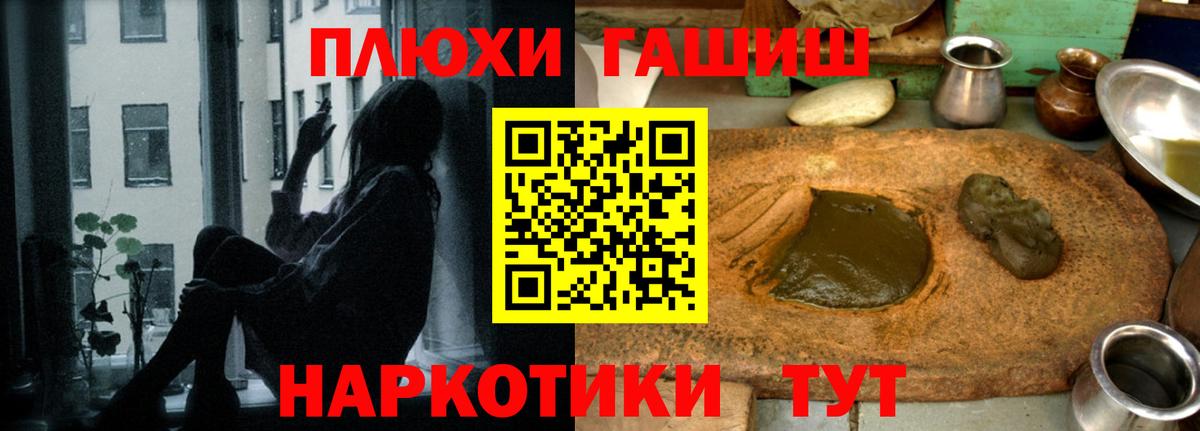 ГАШ Cannabis Шебекино