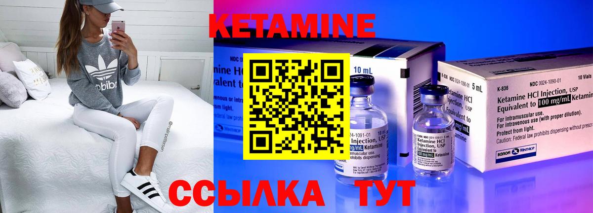 КЕТАМИН VHQ  Вход с VPN  Шебекино 
