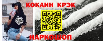 наркотики Ливны