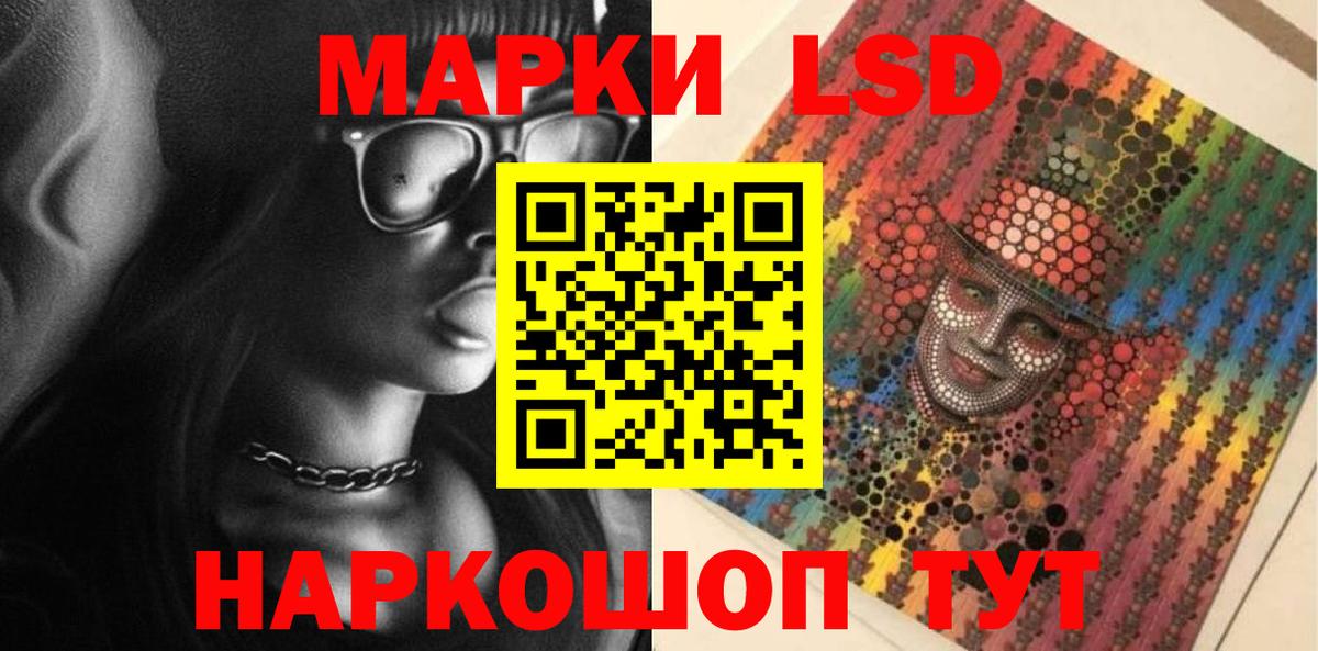 LSD-25 экстази кислота Шебекино