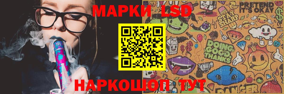 Шебекино  ЛСД экстази кислота  LSD-25 экстази  Вход с VPN  Лсд 25 экстази кислота 