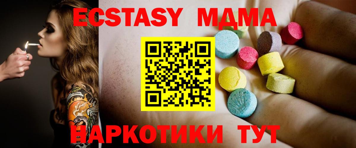 Шебекино  MDMA  MDMA кристаллы  Вход с VPN  MDMA VHQ 