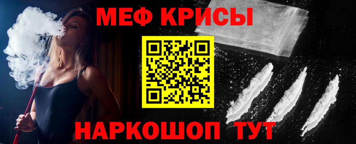 Шебекино  Меф  Мефедрон 4 MMC  МЕФ  Мефедрон VHQ  Вход с VPN 