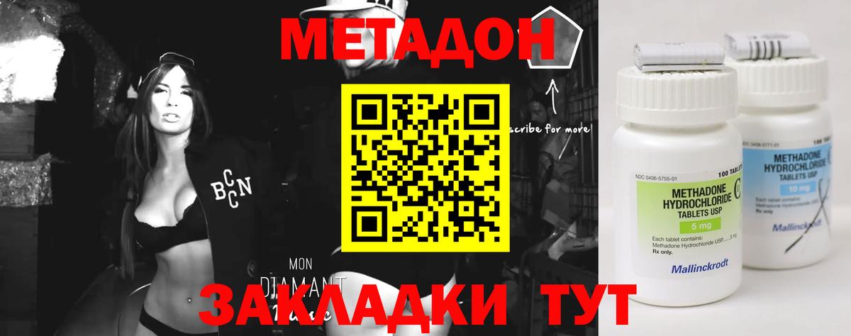 Шебекино  МЕТАДОН мёд  Вход с VPN 