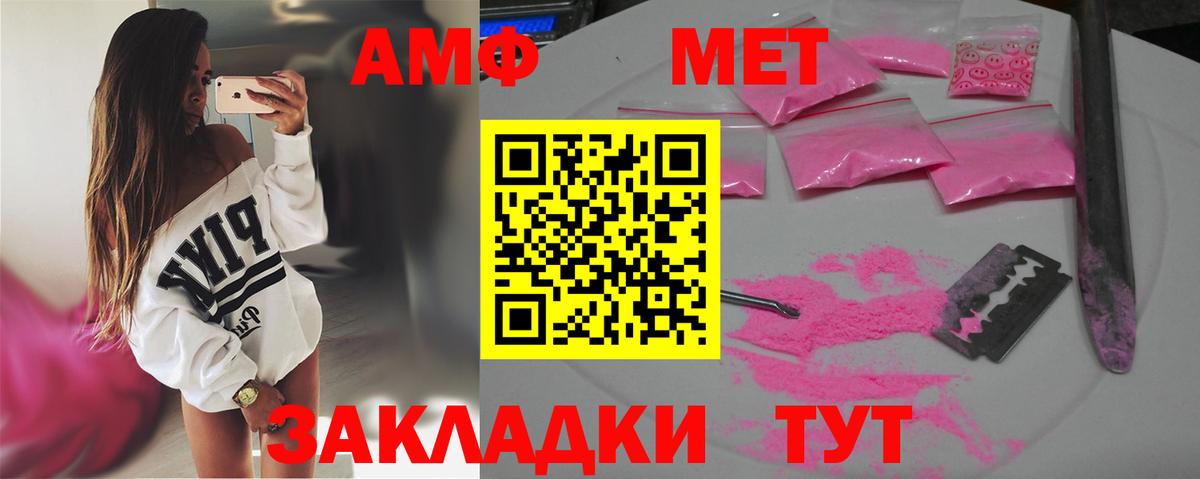 Шебекино  Первитин Декстрометамфетамин 99.9%  Вход с VPN  Первитин Декстрометамфетамин 99.9% 