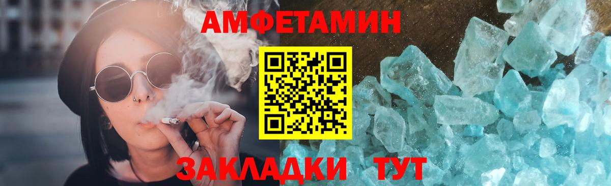 Метамфетамин Methamphetamine Шебекино