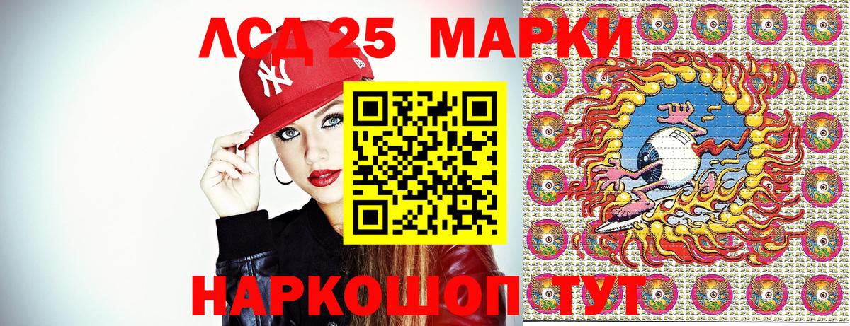 Шебекино  Наркотические марки 1,5мг  Вход с VPN 