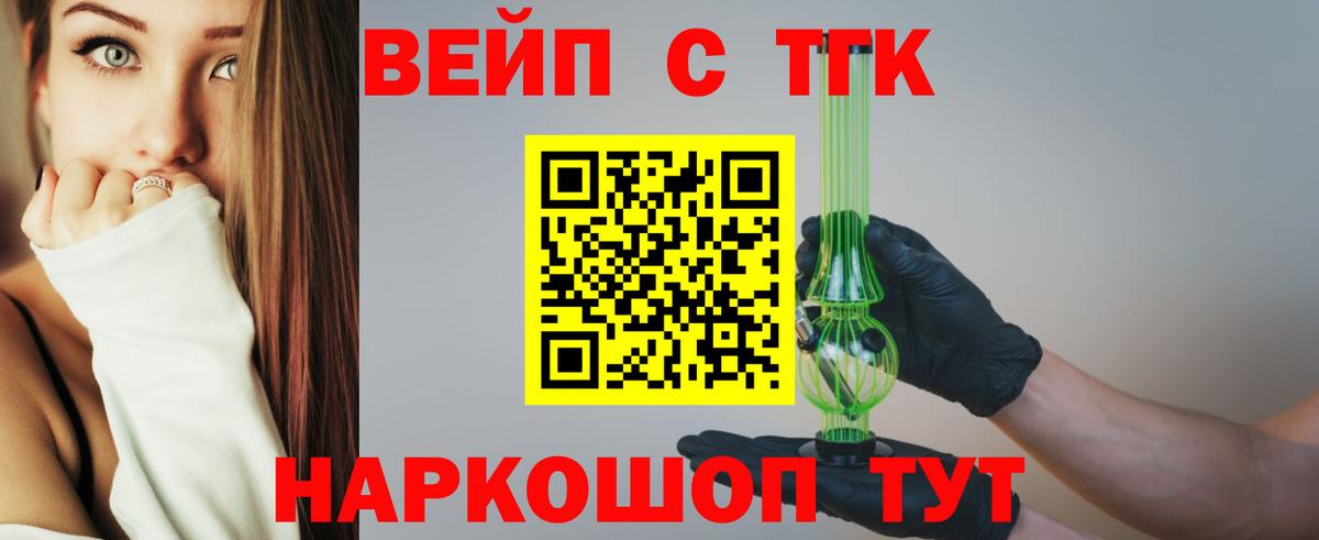 Дистиллят ТГК концентрат  omg как войти  Шебекино  Дистиллят ТГК концентрат  Вход с VPN 