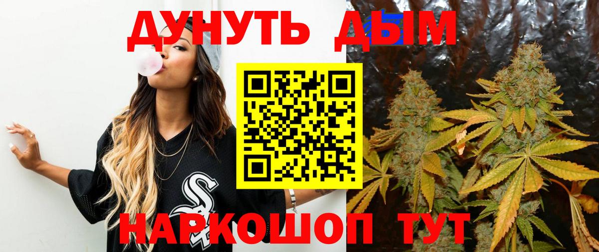 Шебекино  Бошки Шишки THC 21%  МАРИХУАНА Ganja  Вход с VPN 