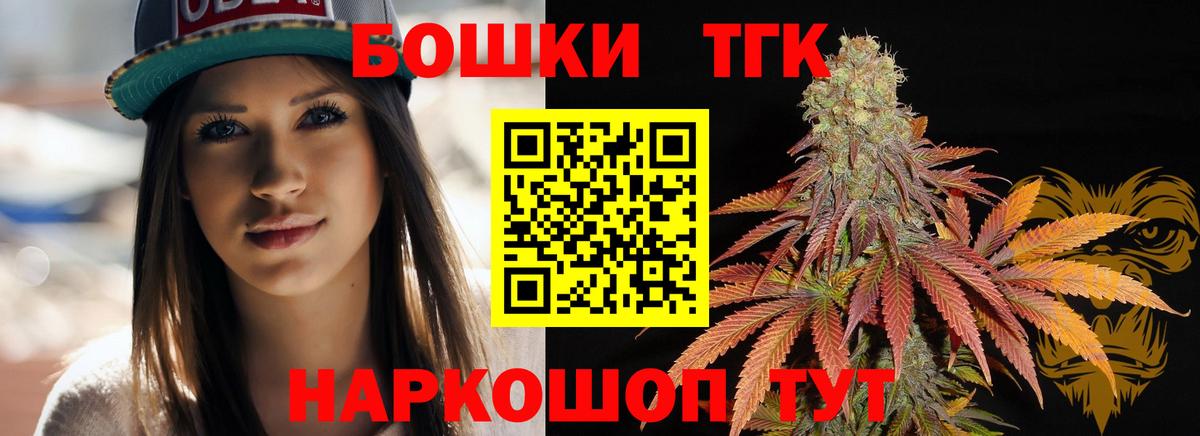 Бошки марихуана Ganja Шебекино